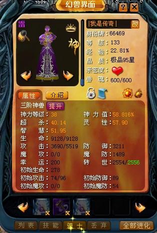 投资战士两洞完美宝石装备及合宝宝花费知多少？